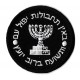 Patche écusson thermocollant Mossad logo Israël
