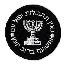 Iron-on Patch Mossad logo