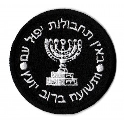 Patche écusson thermocollant Mossad logo Israël