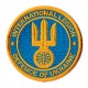 Patche écusson thermocollant Légion internationale Ukraine patch