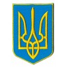 Iron-on Patch Ukrainian army