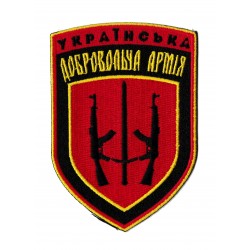 Iron-on Patch UDA army volunteers Ukraine