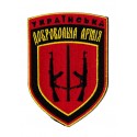Iron-on Patch UDA army volunteers Ukraine